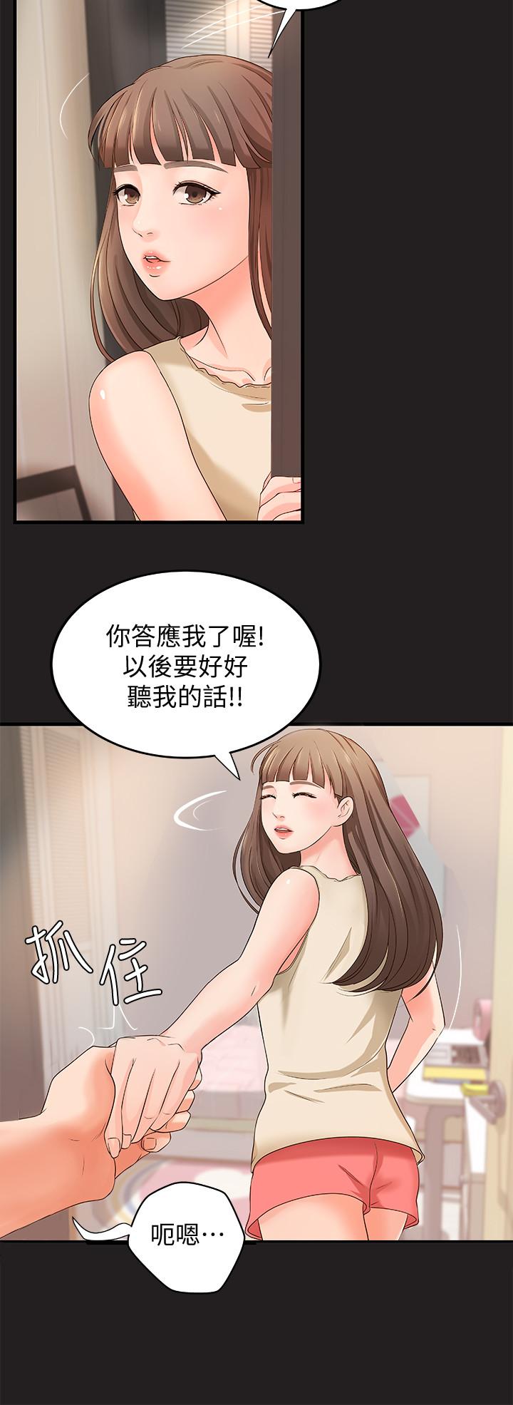 《御姐的實戰教學》漫画 第12話-屈辱的回憶