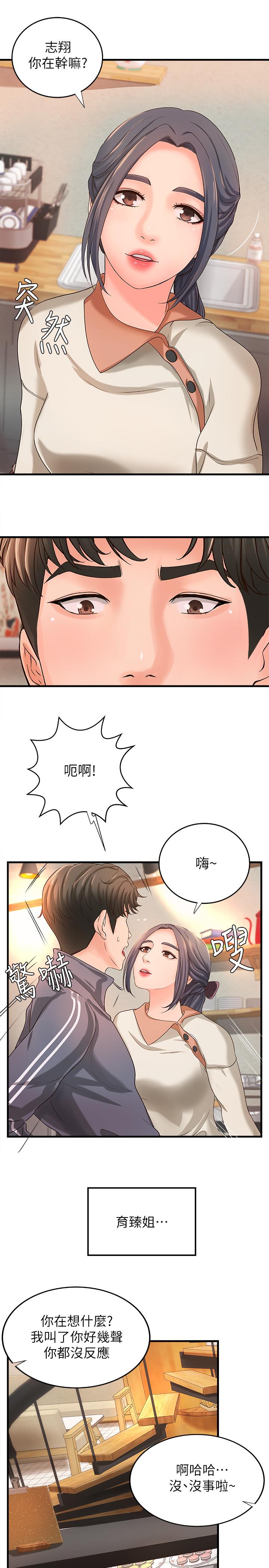 《御姐的實戰教學》漫画 第13話-燃起征服欲