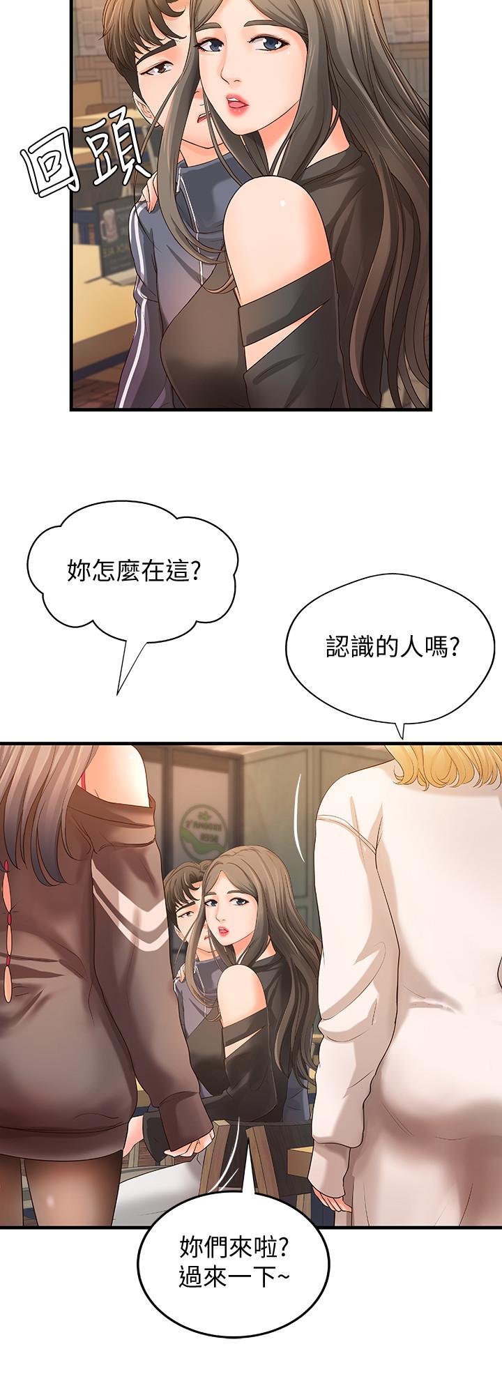 《御姐的實戰教學》漫画 第13話-燃起征服欲