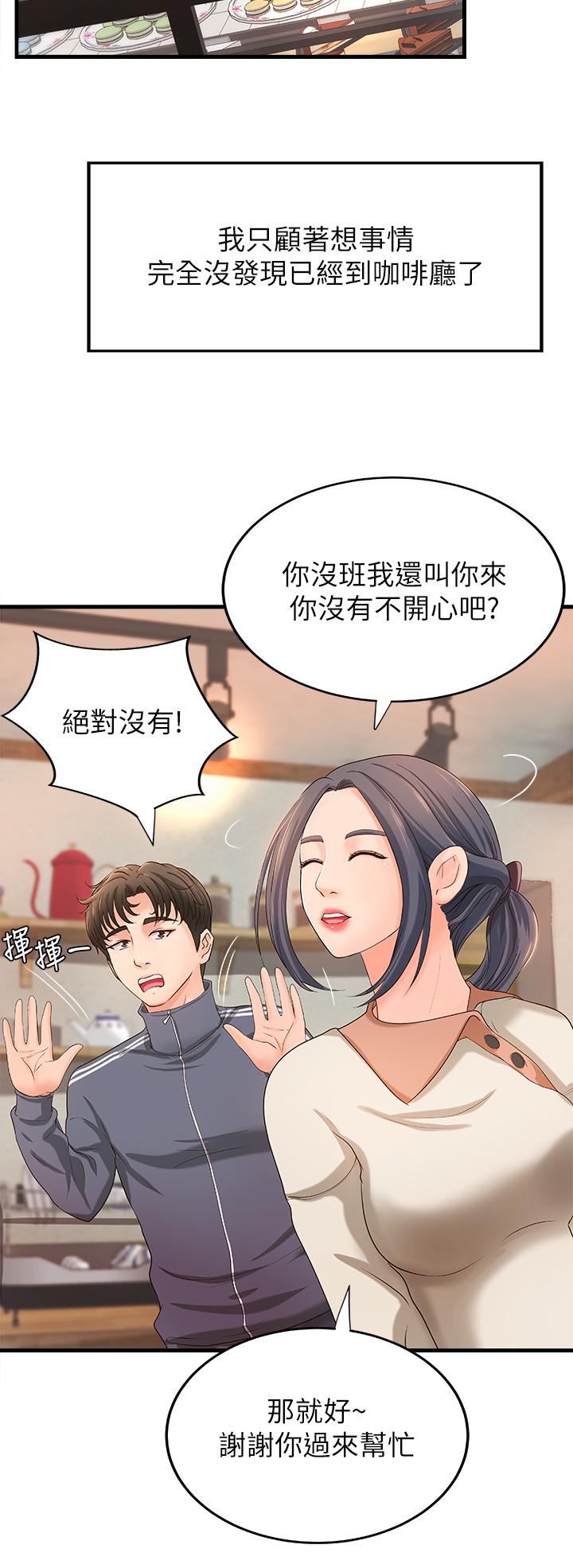 《御姐的實戰教學》漫画 第13話-燃起征服欲