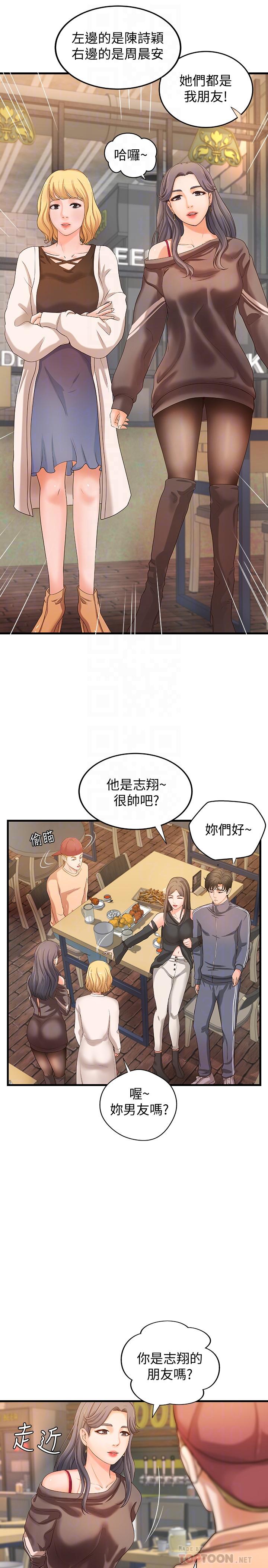 《御姐的實戰教學》漫画 第13話-燃起征服欲