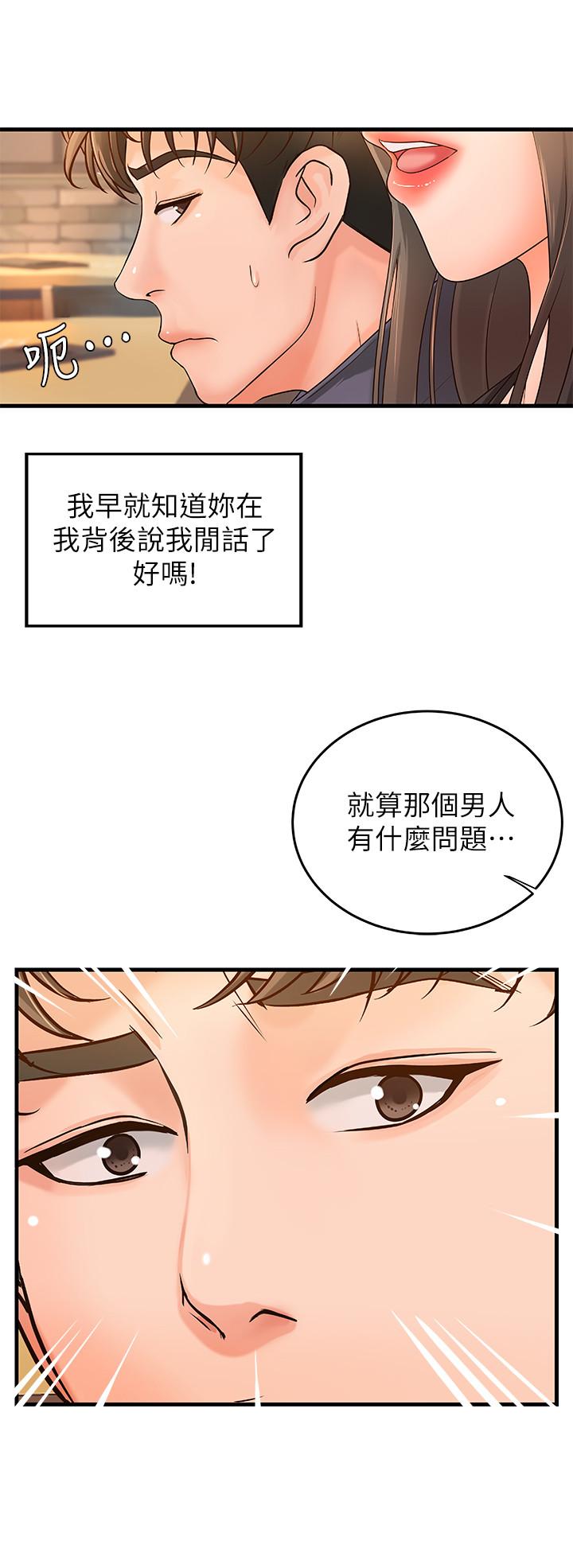 《御姐的實戰教學》漫画 第13話-燃起征服欲