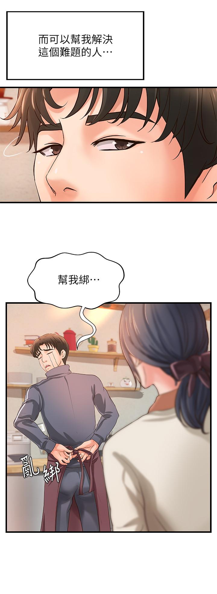 《御姐的實戰教學》漫画 第13話-燃起征服欲