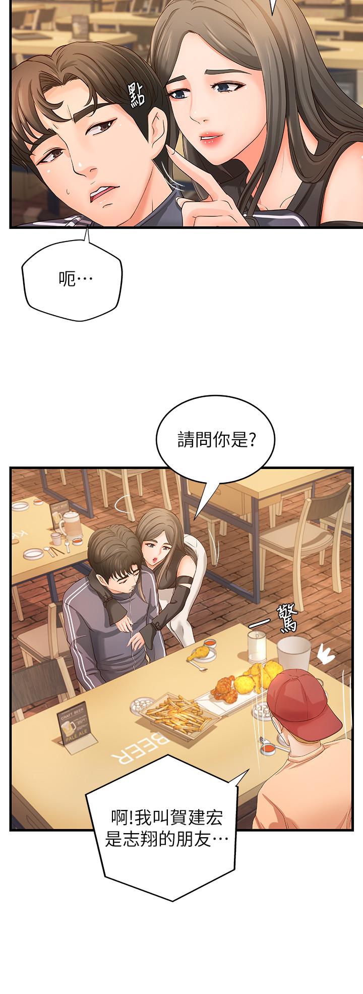 《御姐的實戰教學》漫画 第13話-燃起征服欲
