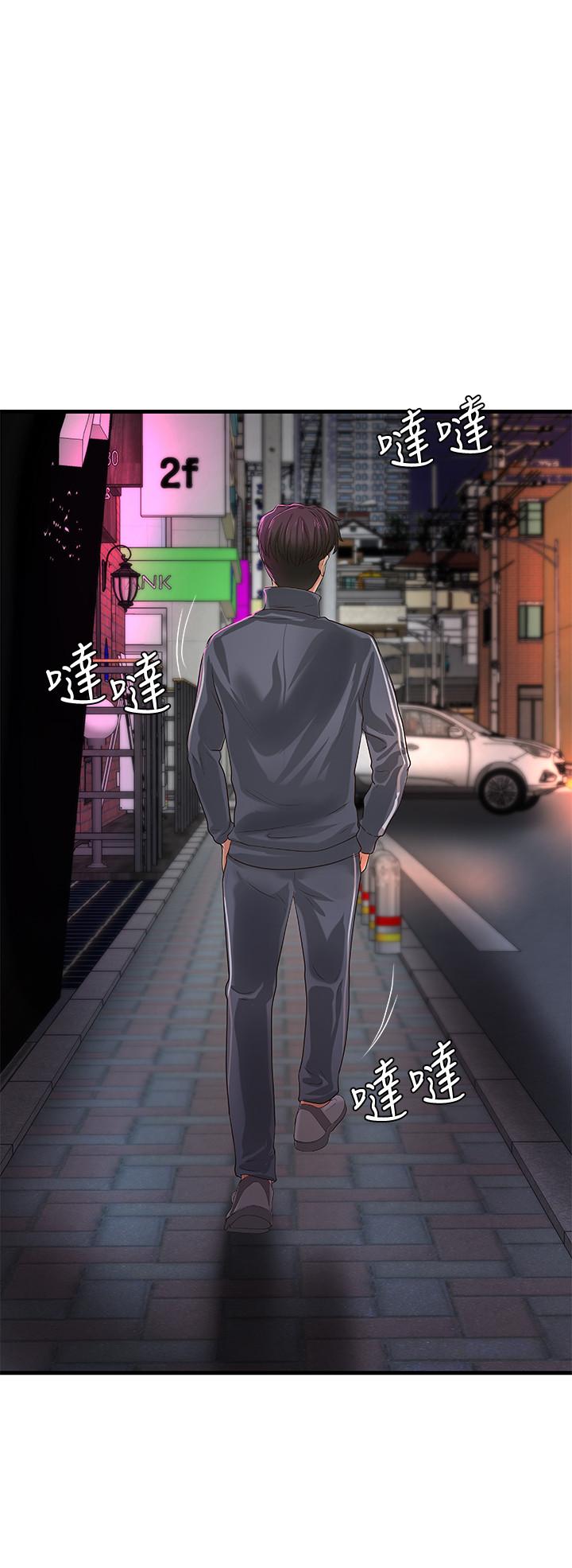 《御姐的實戰教學》漫画 第13話-燃起征服欲