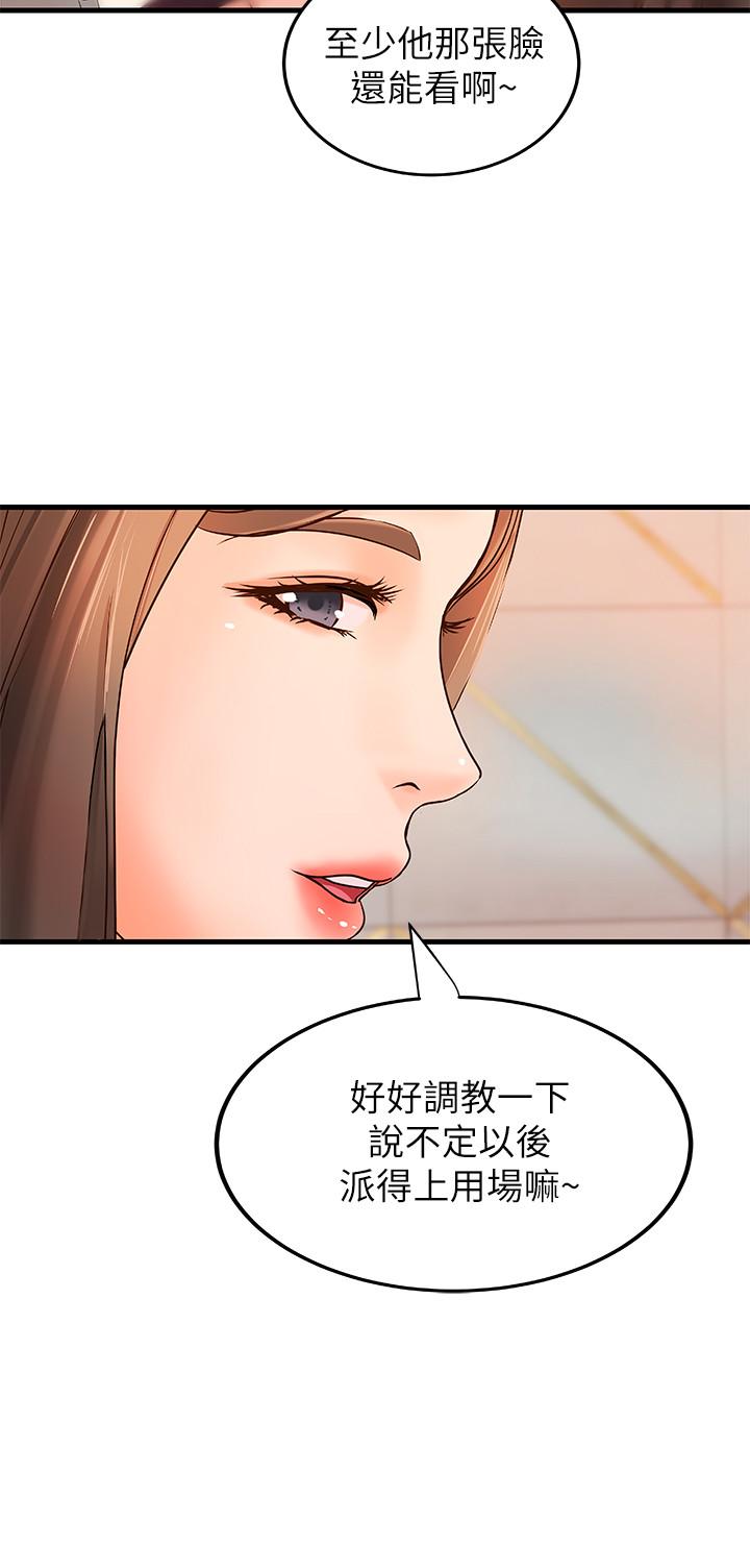 《御姐的實戰教學》漫画 第13話-燃起征服欲