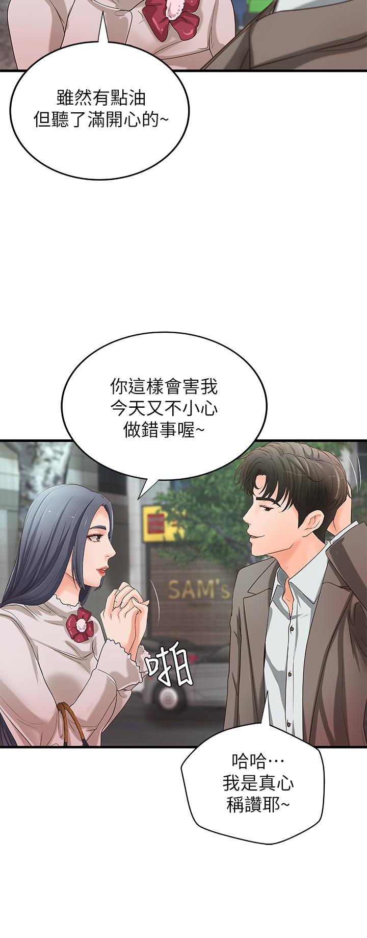 《御姐的實戰教學》漫画 第14話-與咖啡廳姐姐的微妙約會