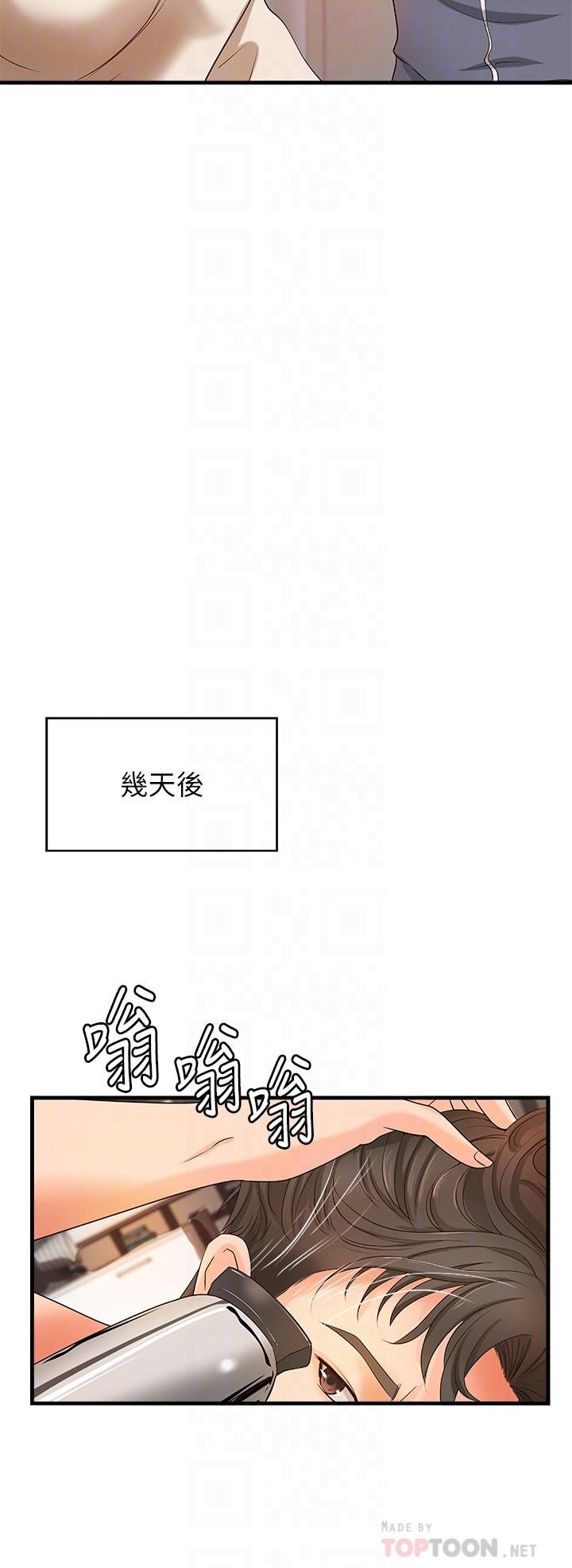 《御姐的實戰教學》漫画 第14話-與咖啡廳姐姐的微妙約會