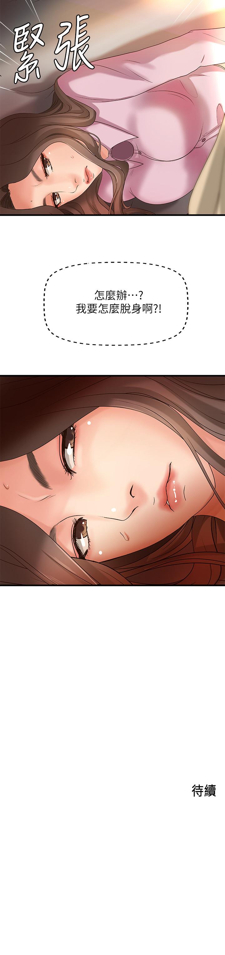 《御姐的實戰教學》漫画 第14話-與咖啡廳姐姐的微妙約會