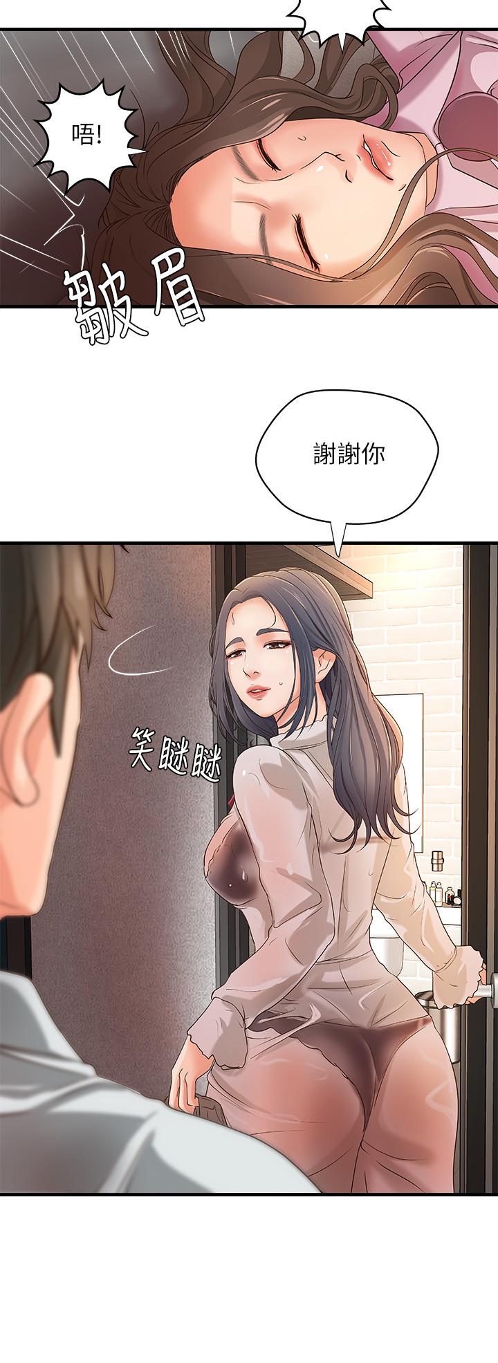 《御姐的實戰教學》漫画 第14話-與咖啡廳姐姐的微妙約會