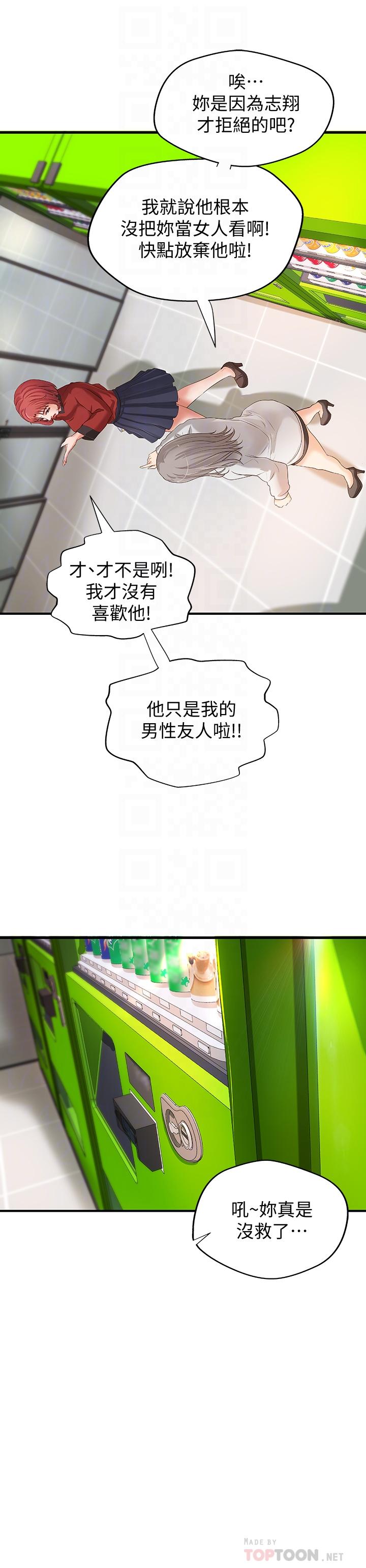 《御姐的實戰教學》漫画 第14話-與咖啡廳姐姐的微妙約會