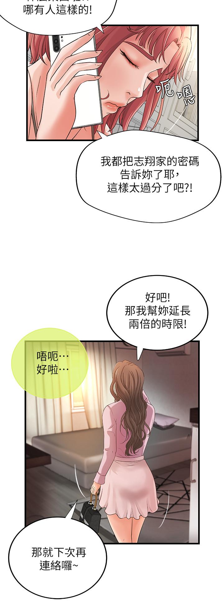 《御姐的實戰教學》漫画 第14話-與咖啡廳姐姐的微妙約會