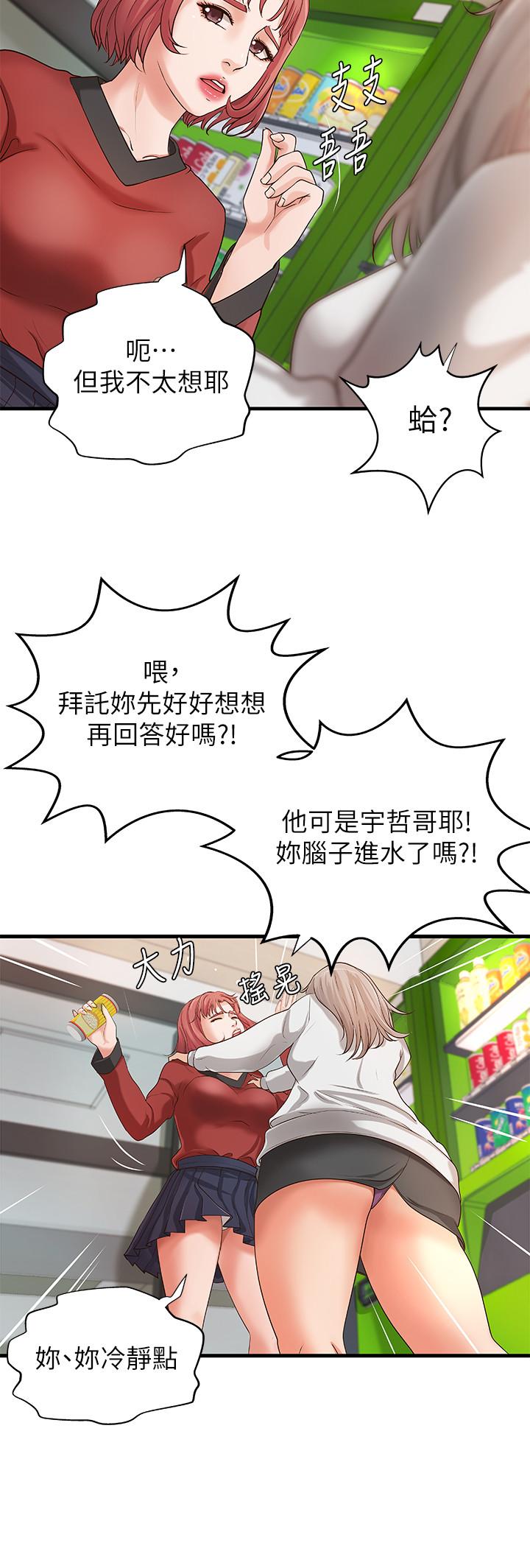 《御姐的實戰教學》漫画 第14話-與咖啡廳姐姐的微妙約會