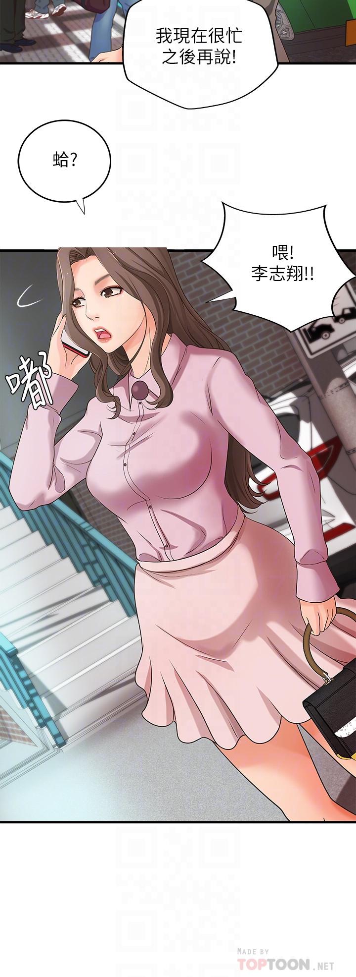 《御姐的實戰教學》漫画 第14話-與咖啡廳姐姐的微妙約會