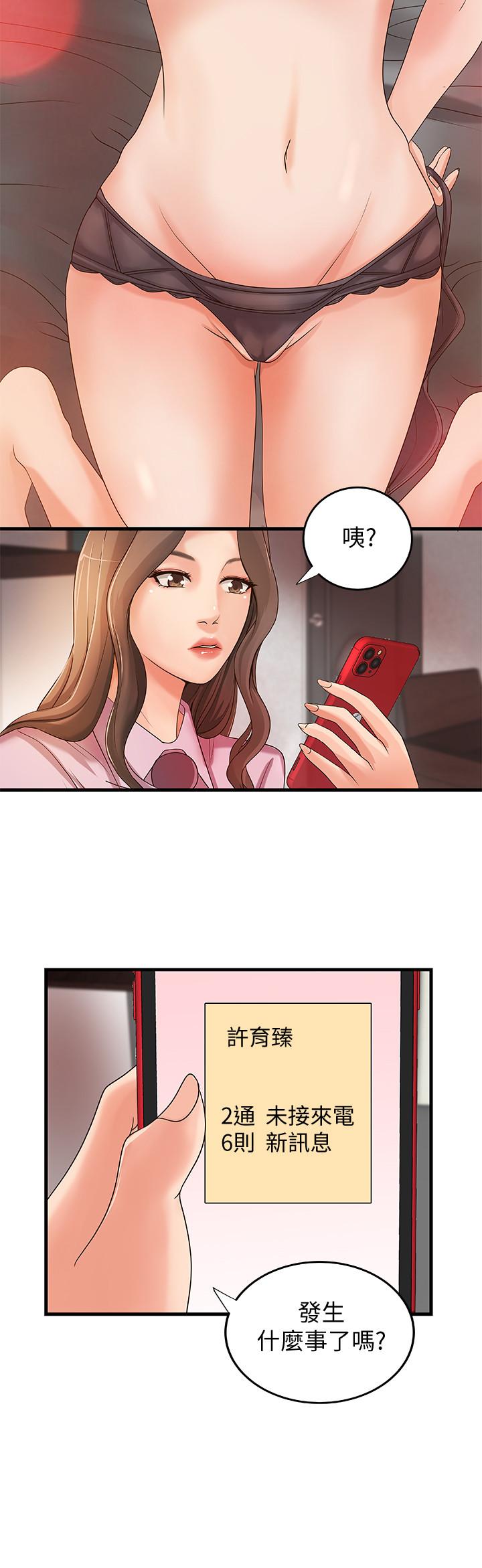 《御姐的實戰教學》漫画 第14話-與咖啡廳姐姐的微妙約會