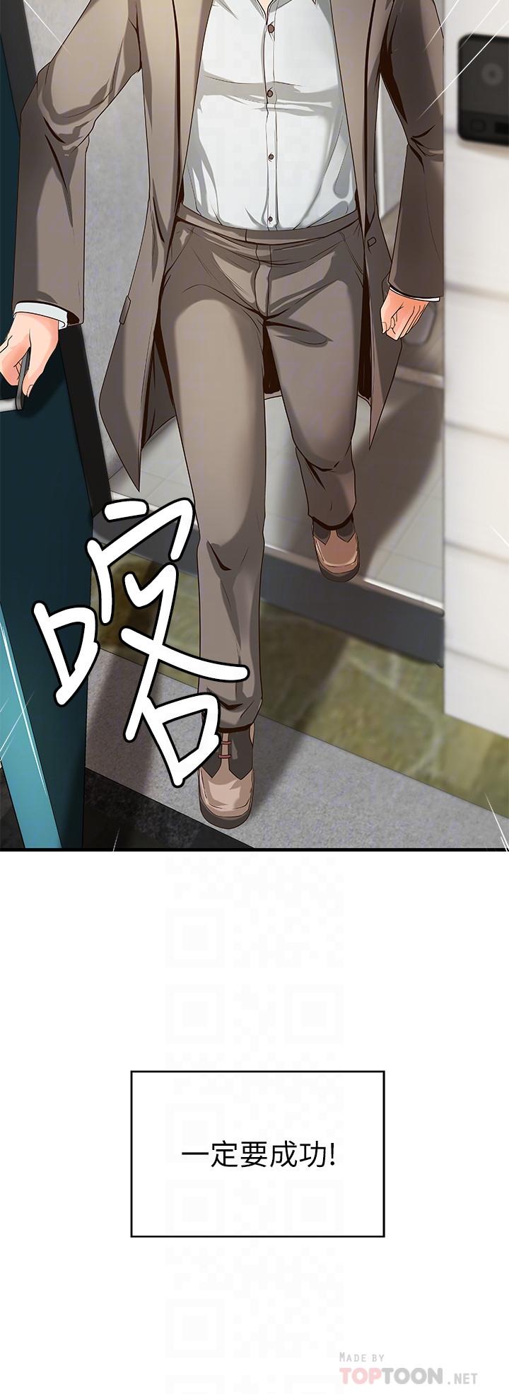 《御姐的實戰教學》漫画 第14話-與咖啡廳姐姐的微妙約會