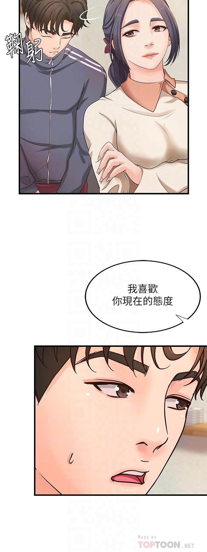 《御姐的實戰教學》漫画 第14話-與咖啡廳姐姐的微妙約會
