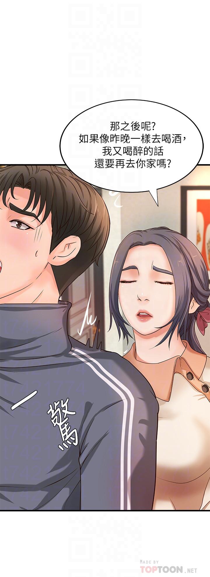 《御姐的實戰教學》漫画 第14話-與咖啡廳姐姐的微妙約會
