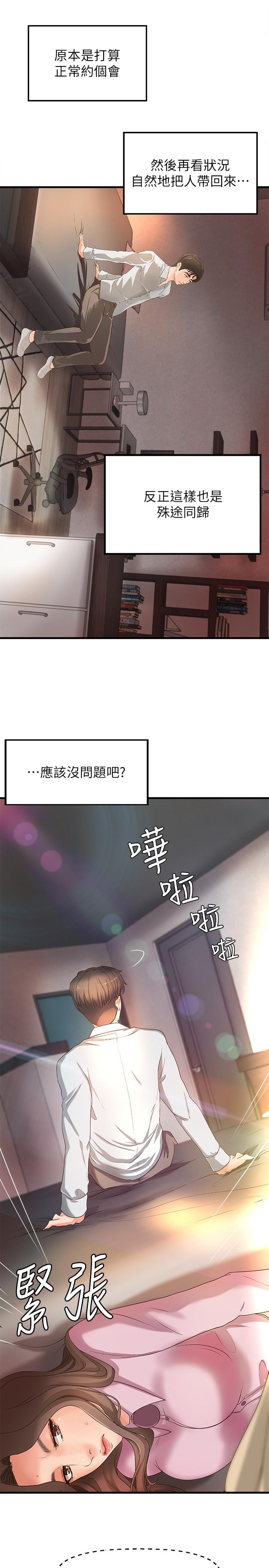 《御姐的實戰教學》漫画 第15話-姐，你怎麼會在這？