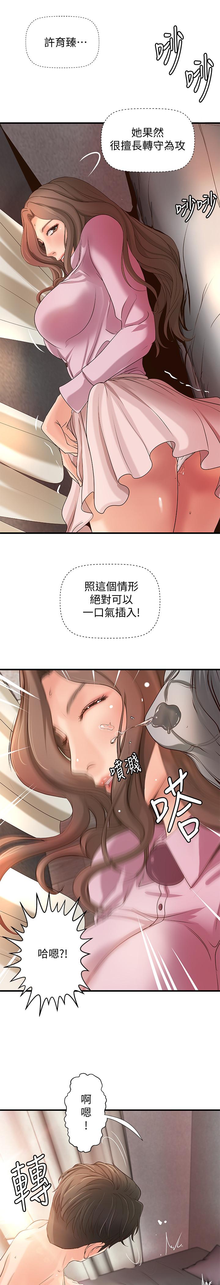 《御姐的實戰教學》漫画 第15話-姐，你怎麼會在這？