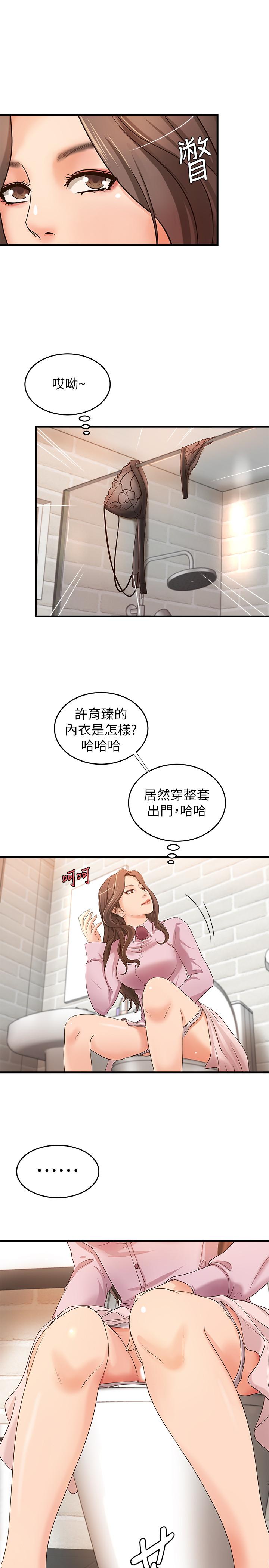 《御姐的實戰教學》漫画 第16話-大膽的多人運動提議