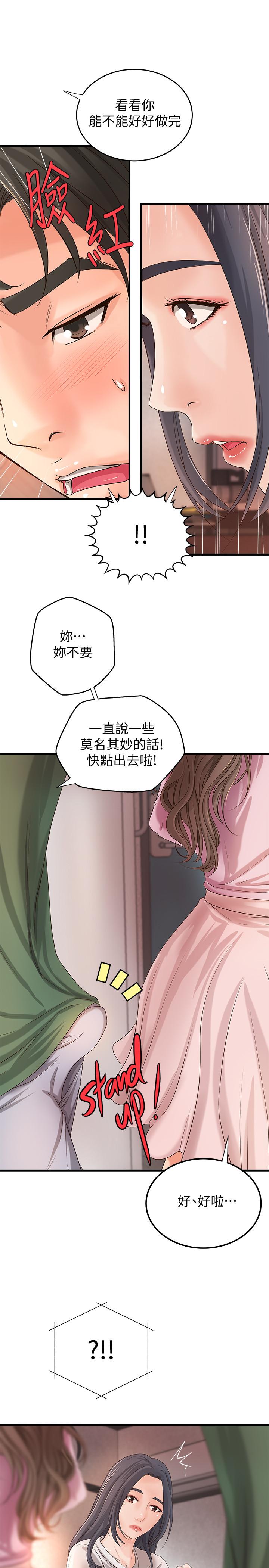 《御姐的實戰教學》漫画 第16話-大膽的多人運動提議