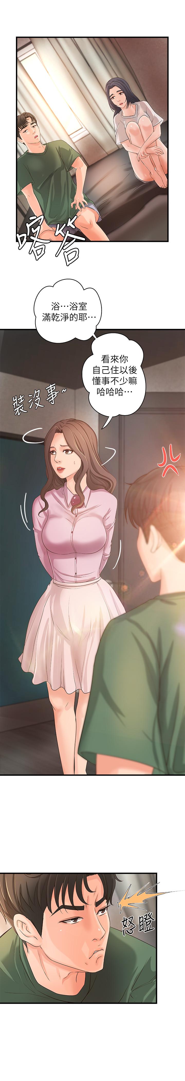 《御姐的實戰教學》漫画 第16話-大膽的多人運動提議