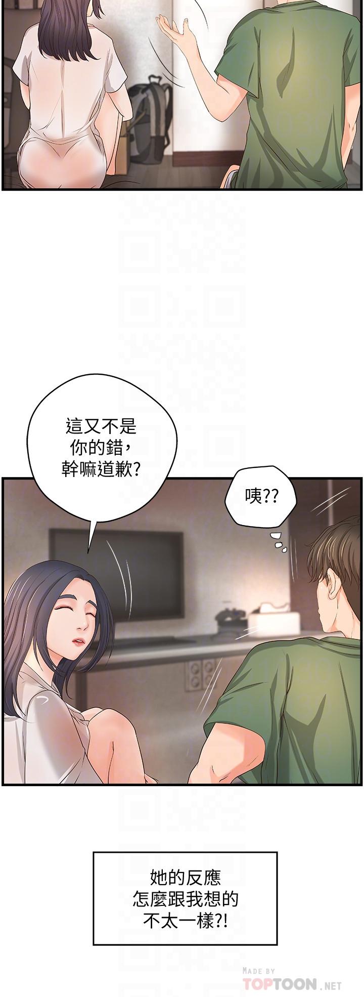 《御姐的實戰教學》漫画 第16話-大膽的多人運動提議
