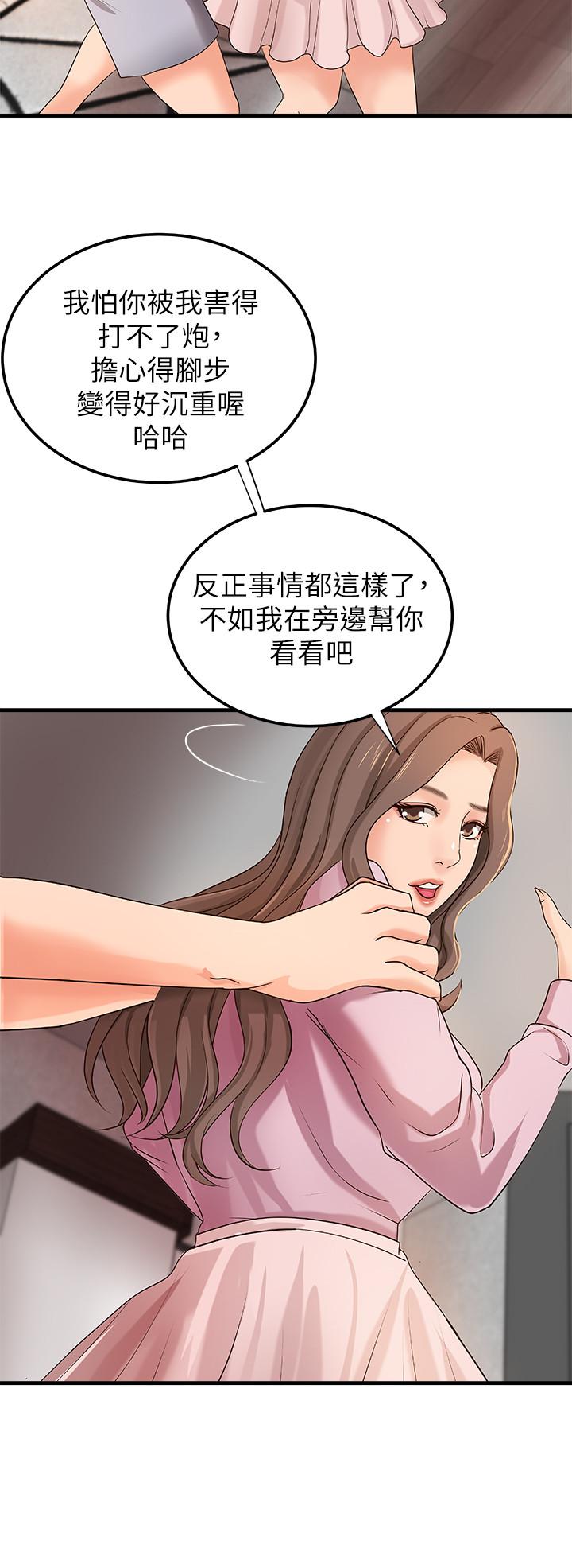 《御姐的實戰教學》漫画 第16話-大膽的多人運動提議