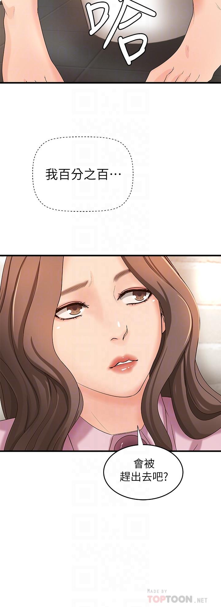 《御姐的實戰教學》漫画 第16話-大膽的多人運動提議