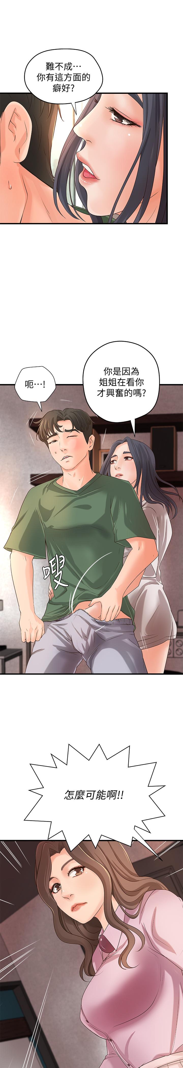 《御姐的實戰教學》漫画 第16話-大膽的多人運動提議