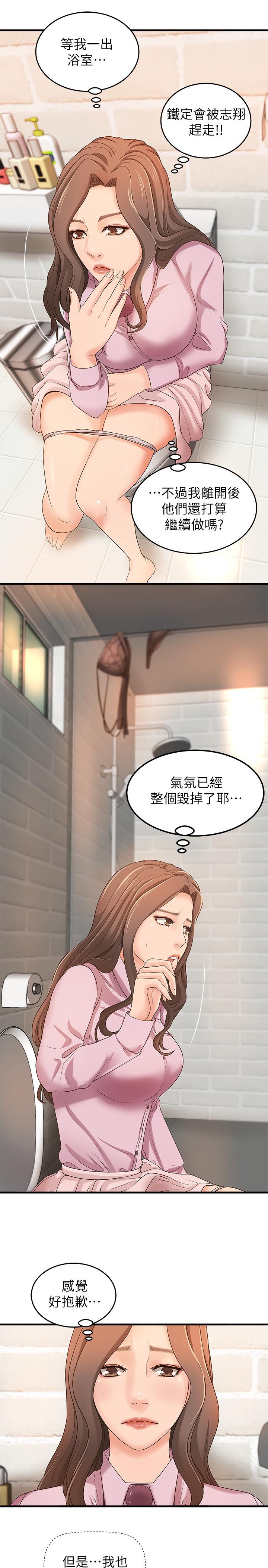 《御姐的實戰教學》漫画 第16話-大膽的多人運動提議