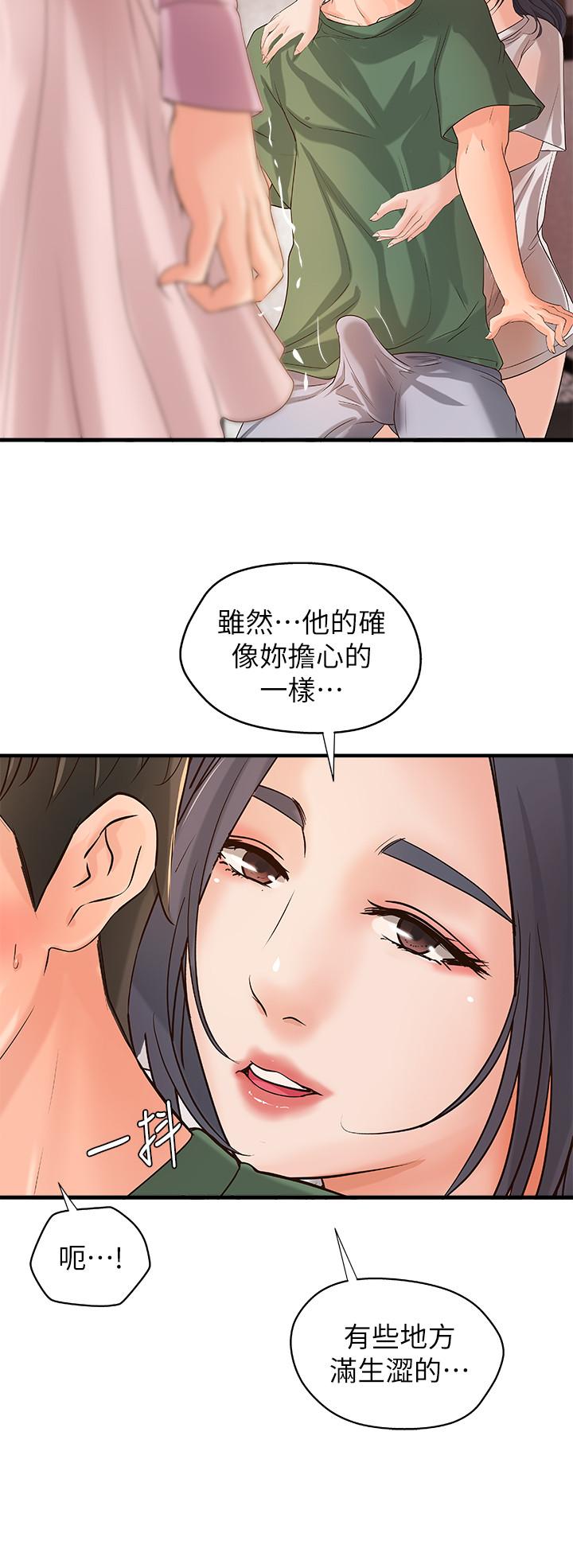 《御姐的實戰教學》漫画 第16話-大膽的多人運動提議