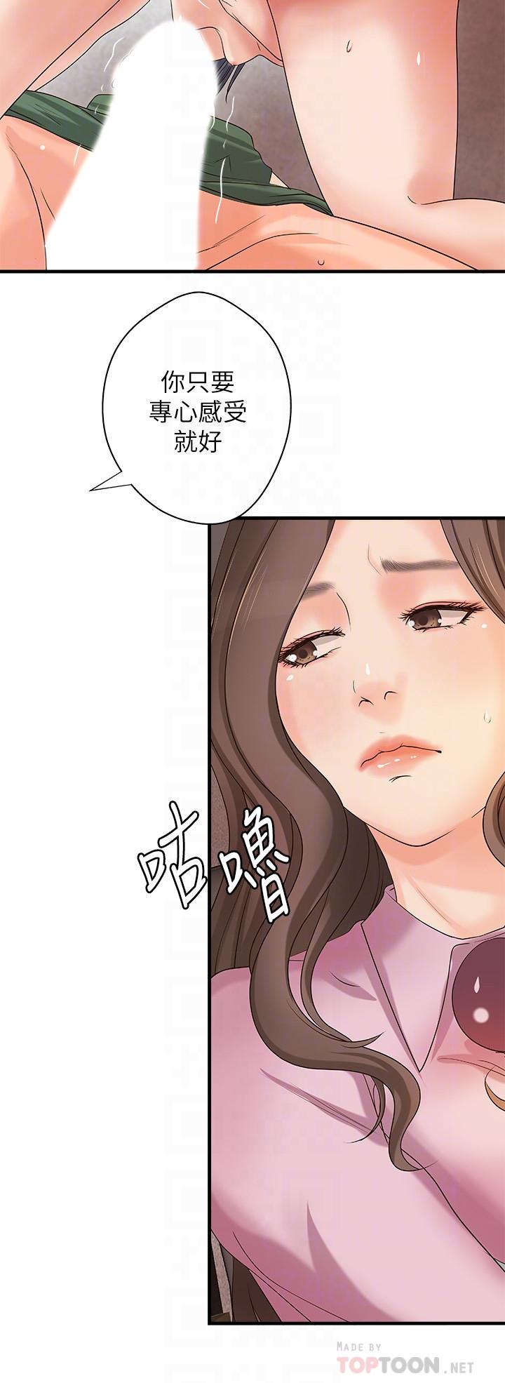 《御姐的實戰教學》漫画 第17話-越來越火熱的氣氛