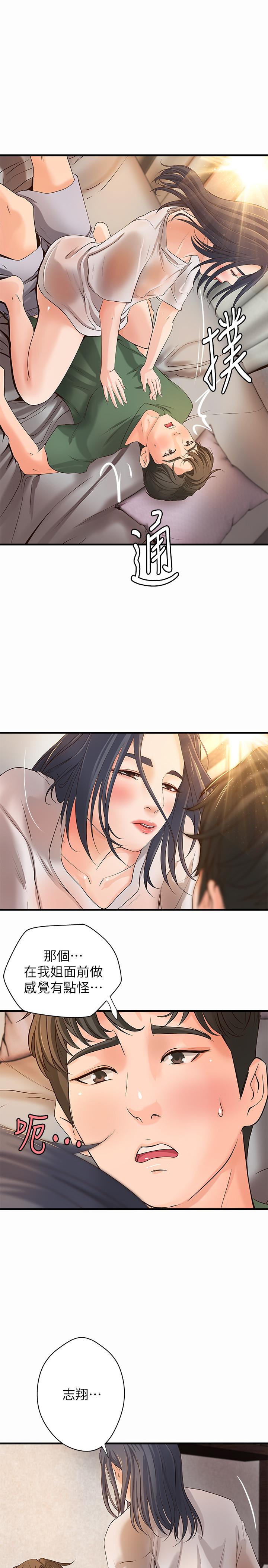 《御姐的實戰教學》漫画 第17話-越來越火熱的氣氛