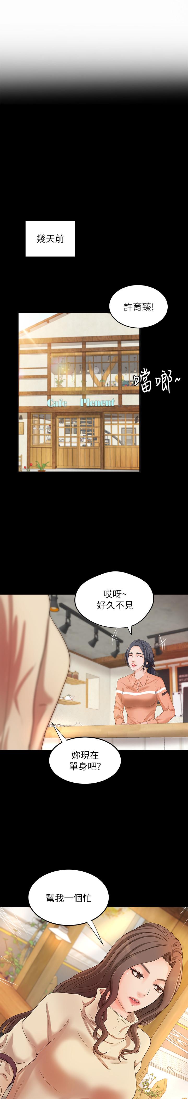 《御姐的實戰教學》漫画 第17話-越來越火熱的氣氛