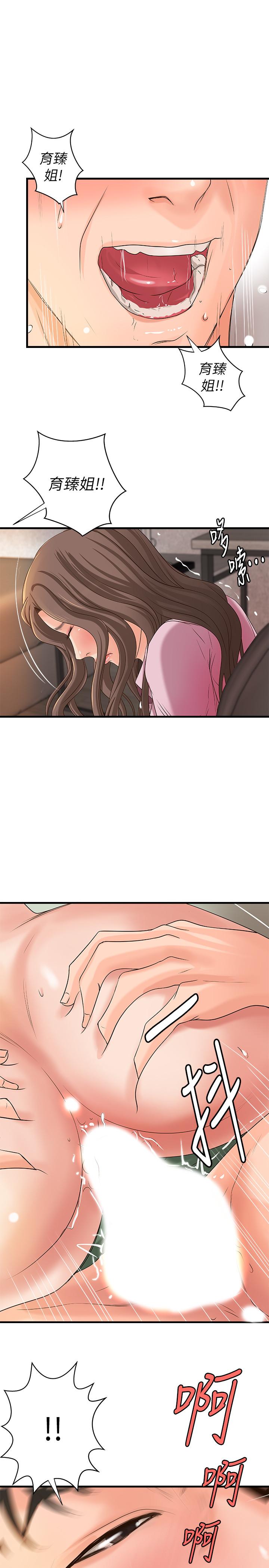 《御姐的實戰教學》漫画 第17話-越來越火熱的氣氛