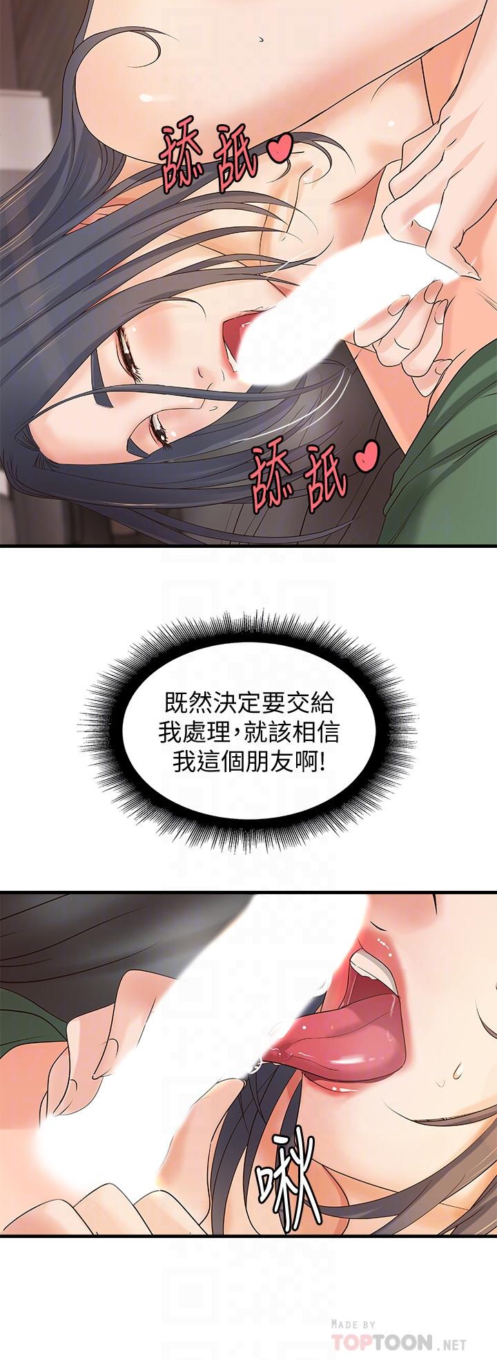 《御姐的實戰教學》漫画 第17話-越來越火熱的氣氛