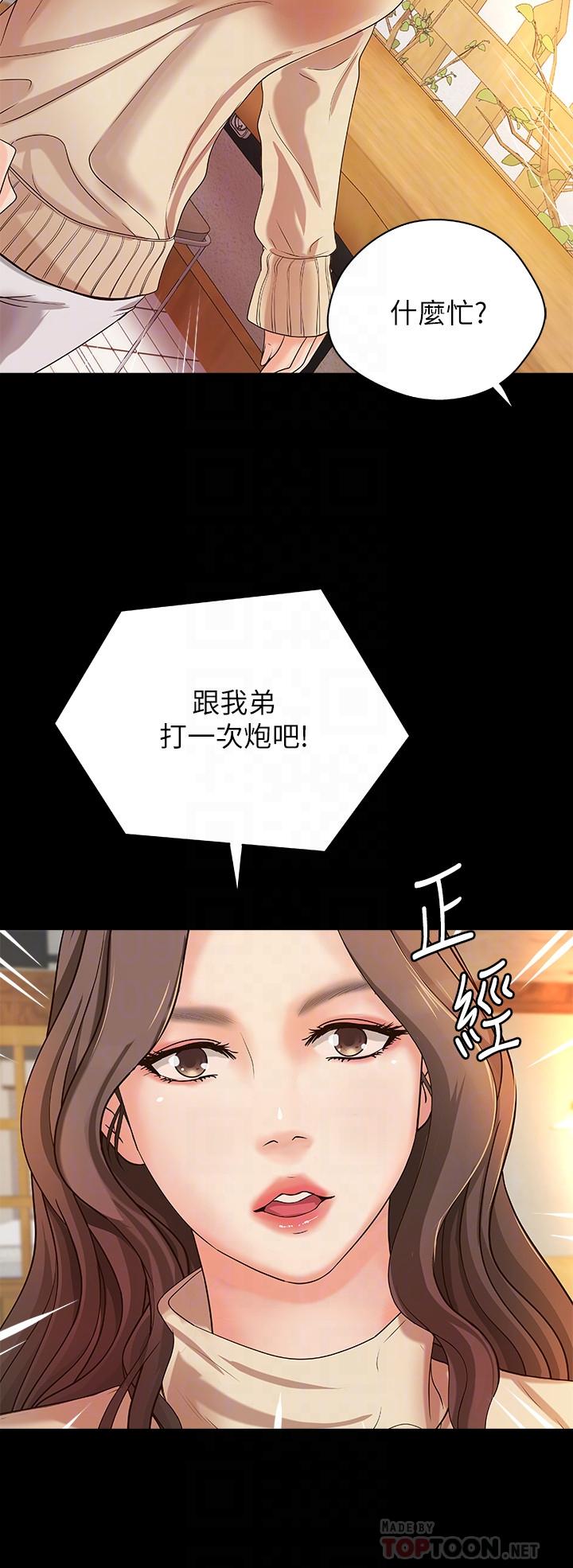 《御姐的實戰教學》漫画 第17話-越來越火熱的氣氛
