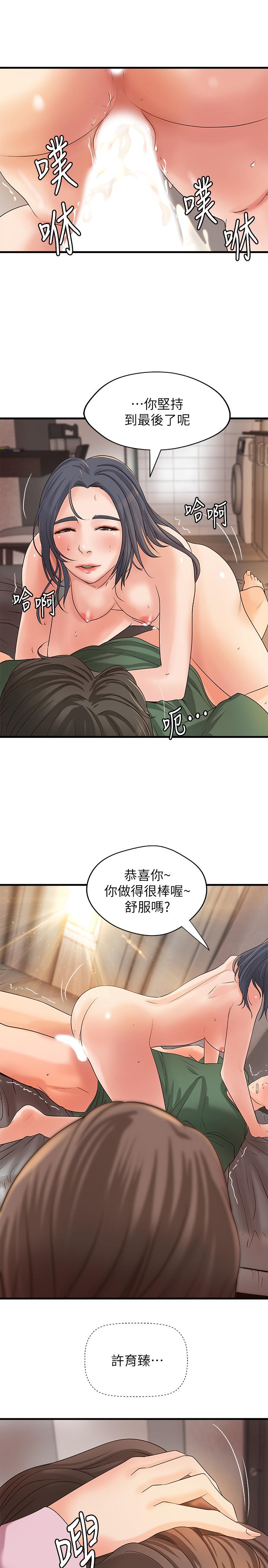 《御姐的實戰教學》漫画 第17話-越來越火熱的氣氛