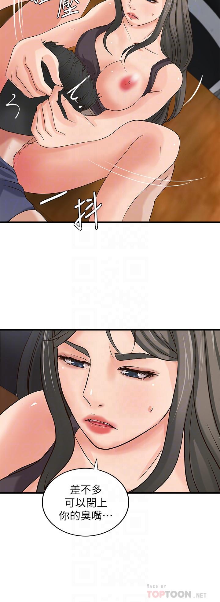 《御姐的實戰教學》漫画 第19話-享受被偷窺