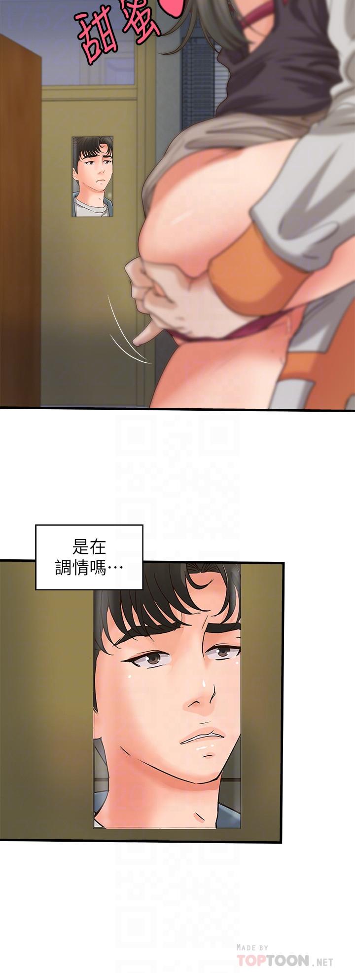 《御姐的實戰教學》漫画 第19話-享受被偷窺