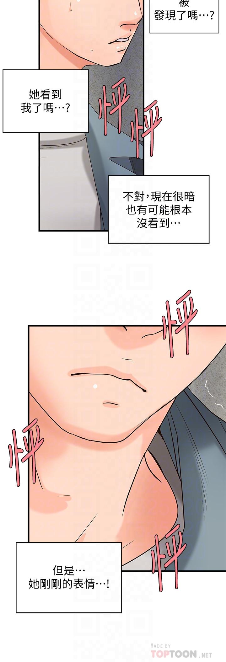 《御姐的實戰教學》漫画 第19話-享受被偷窺