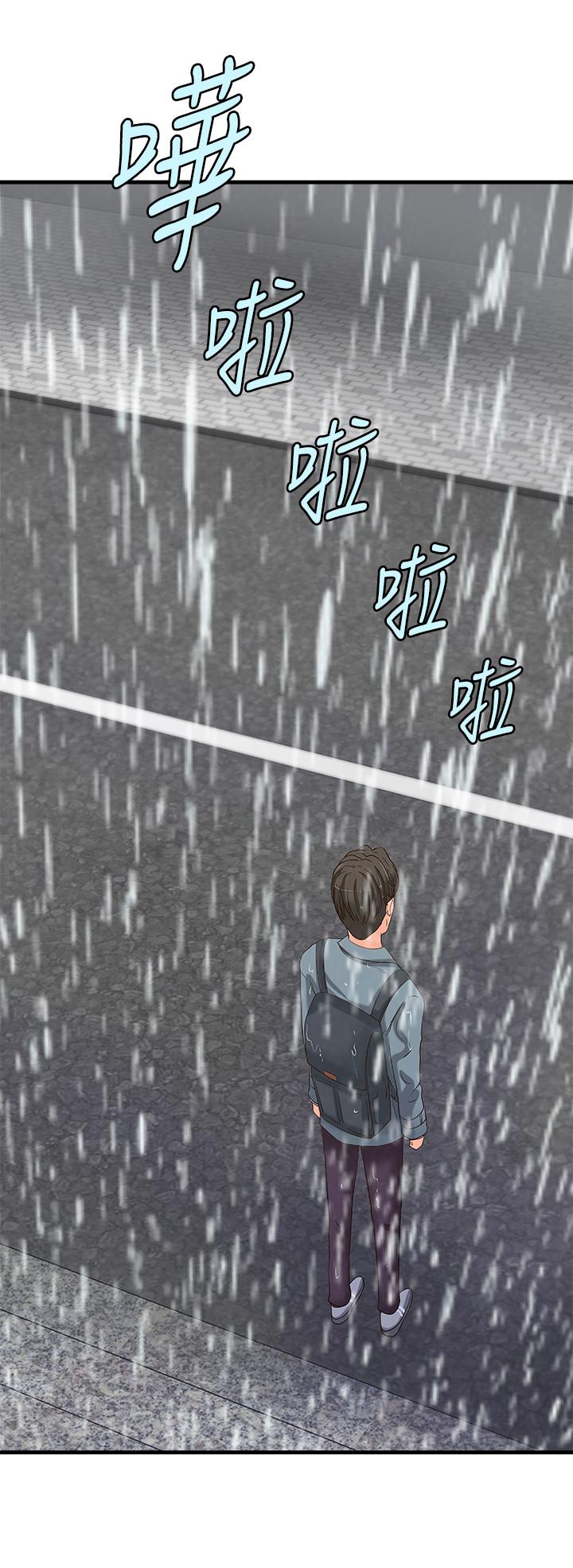 《御姐的實戰教學》漫画 第19話-享受被偷窺