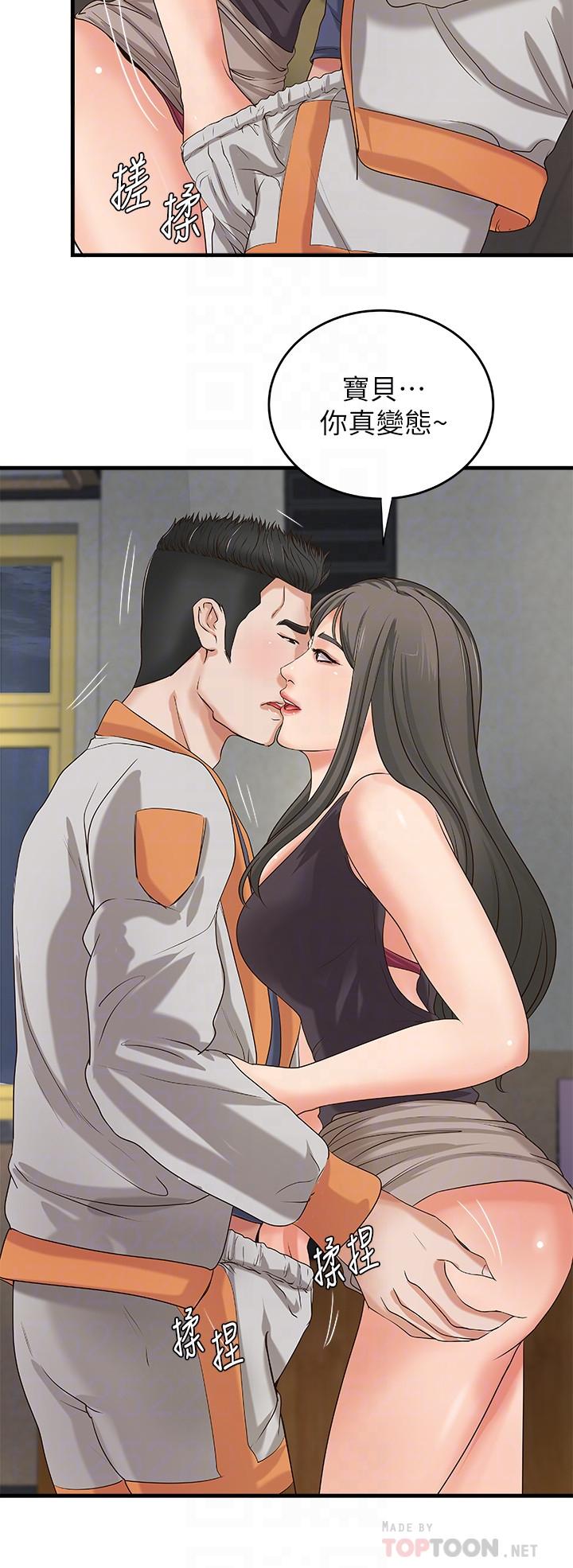 《御姐的實戰教學》漫画 第19話-享受被偷窺