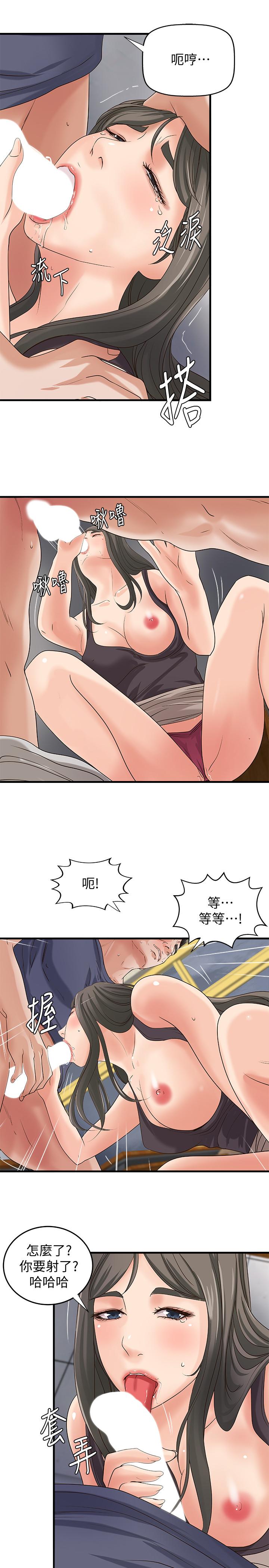 《御姐的實戰教學》漫画 第19話-享受被偷窺
