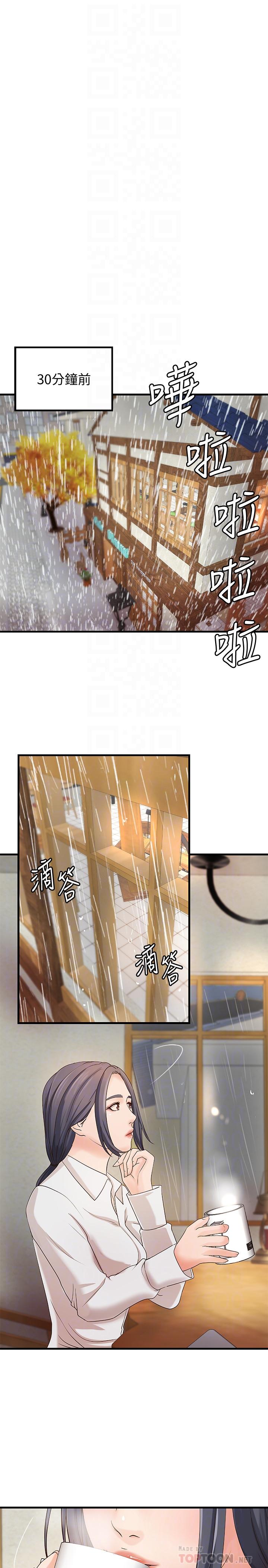 《御姐的實戰教學》漫画 第20話-待確認的真心
