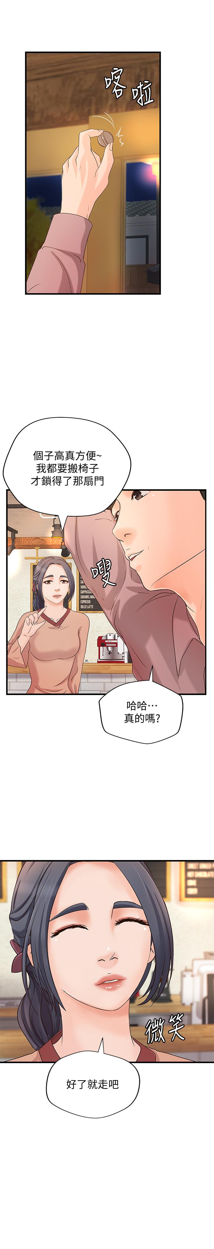 《御姐的實戰教學》漫画 第20話-待確認的真心