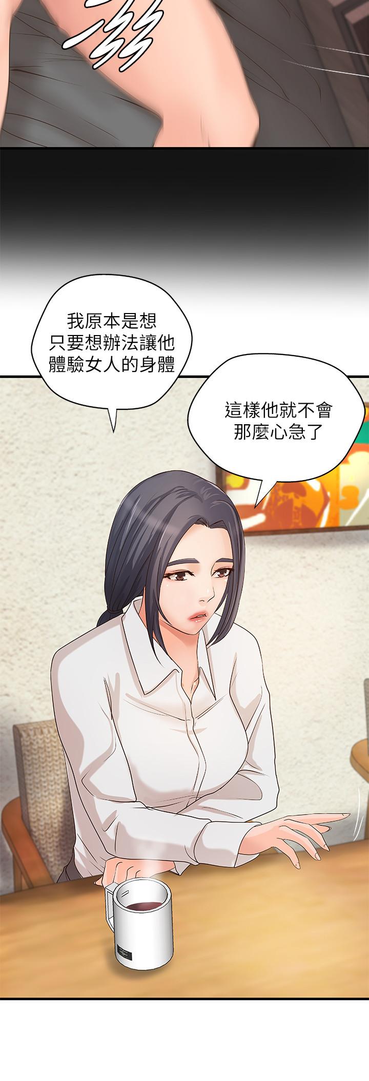 《御姐的實戰教學》漫画 第20話-待確認的真心