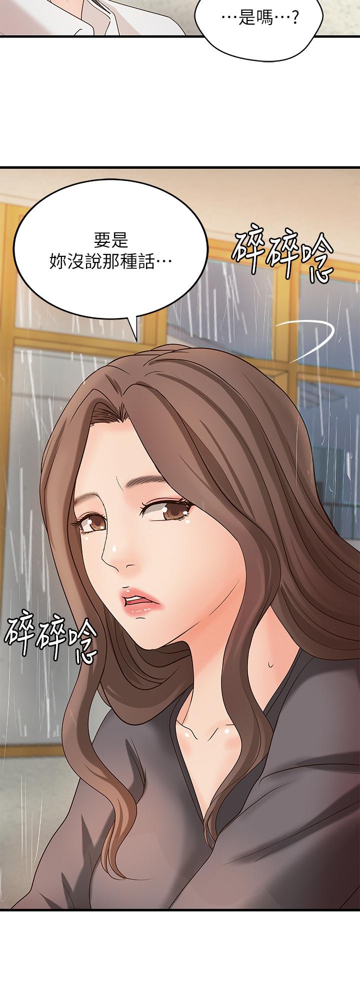 《御姐的實戰教學》漫画 第20話-待確認的真心